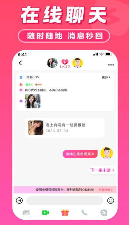月话截图1