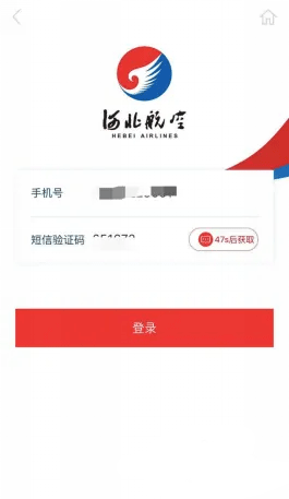 河北航空最新版