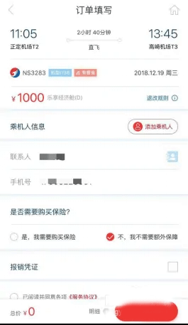 河北航空最新版