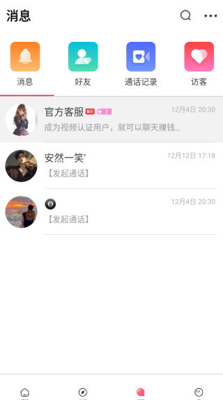 月话