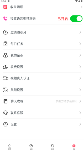 月话