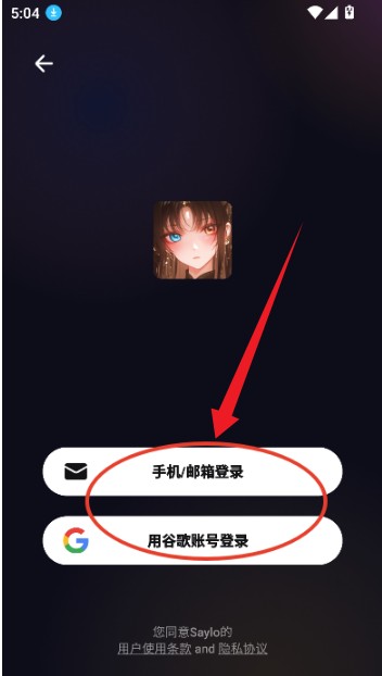 saylo老版