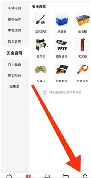 京东养车