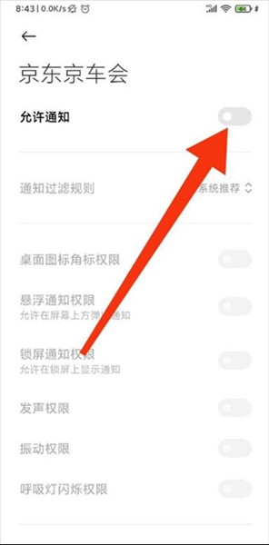 京东养车