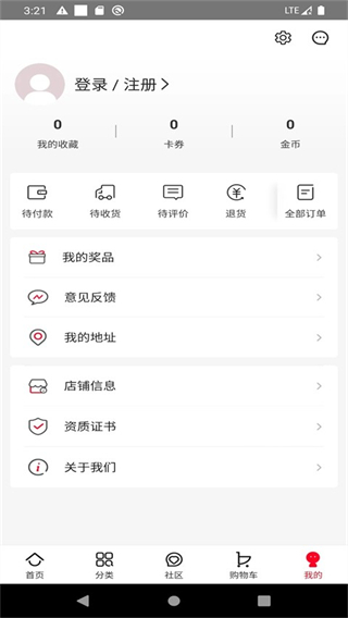 创客云商商城截图1