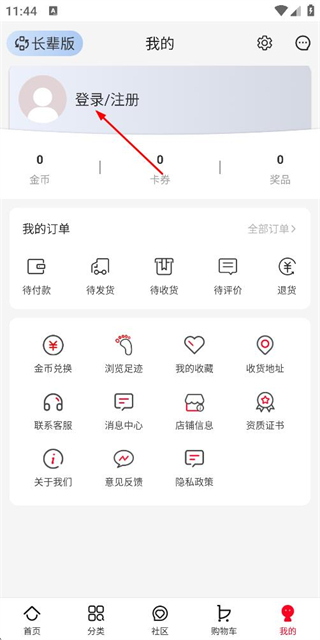 创客云商商城
