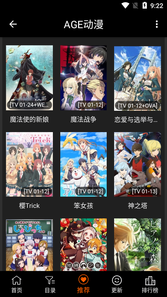 agefans动漫正版截图0