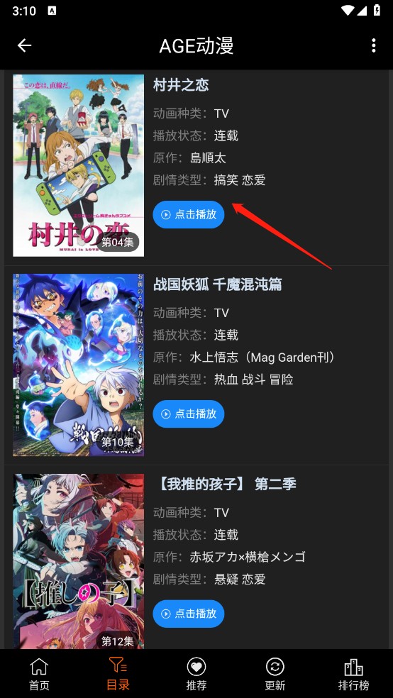 agefans动漫正版