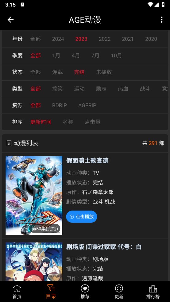 agefans动漫正版