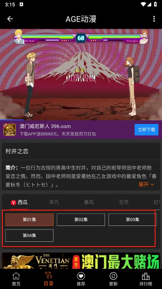 agefans动漫正版