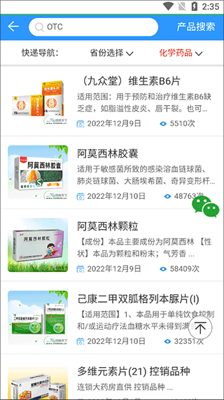药商天下网