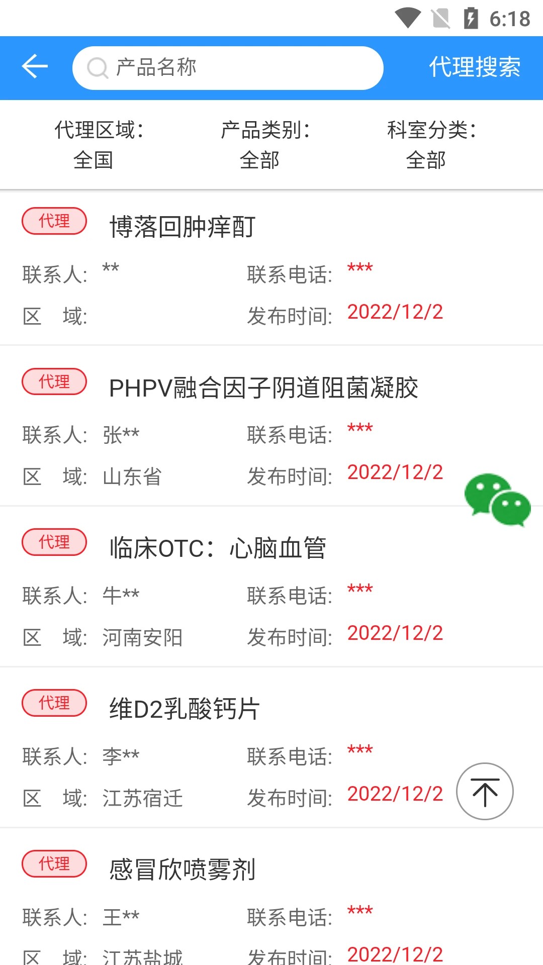 药商天下网