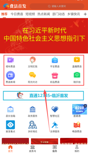 费县首发