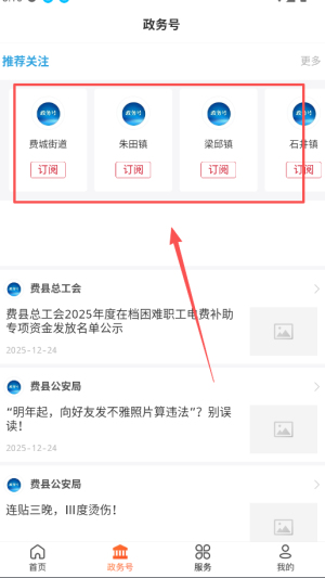 费县首发
