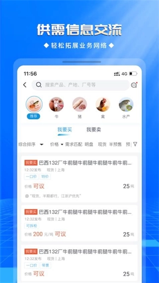 优顶特平台截图1