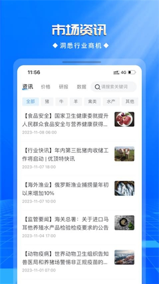 优顶特平台截图0