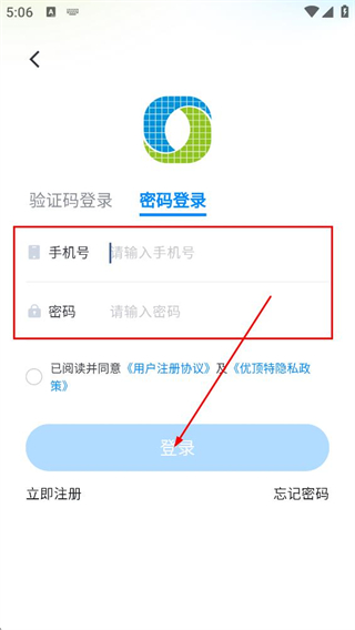优顶特平台