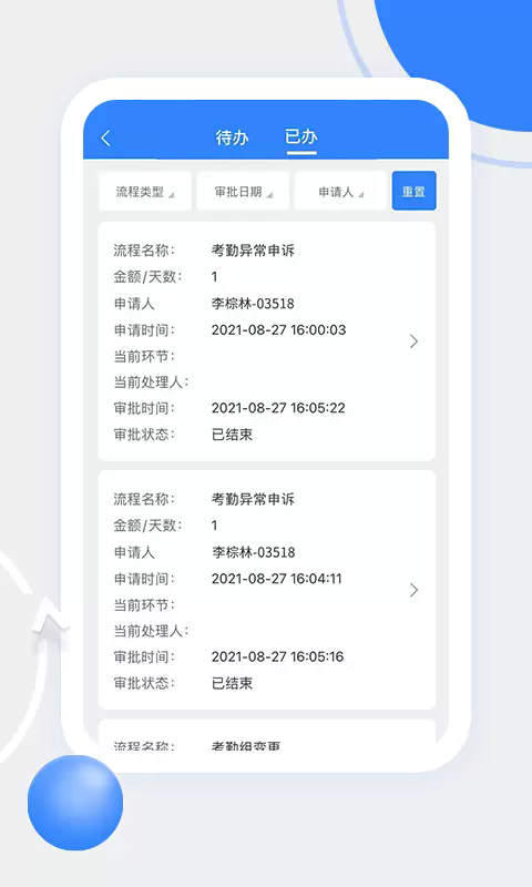 天阳科技最新版截图1