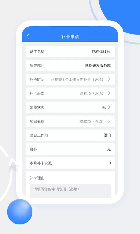 天阳科技最新版截图0