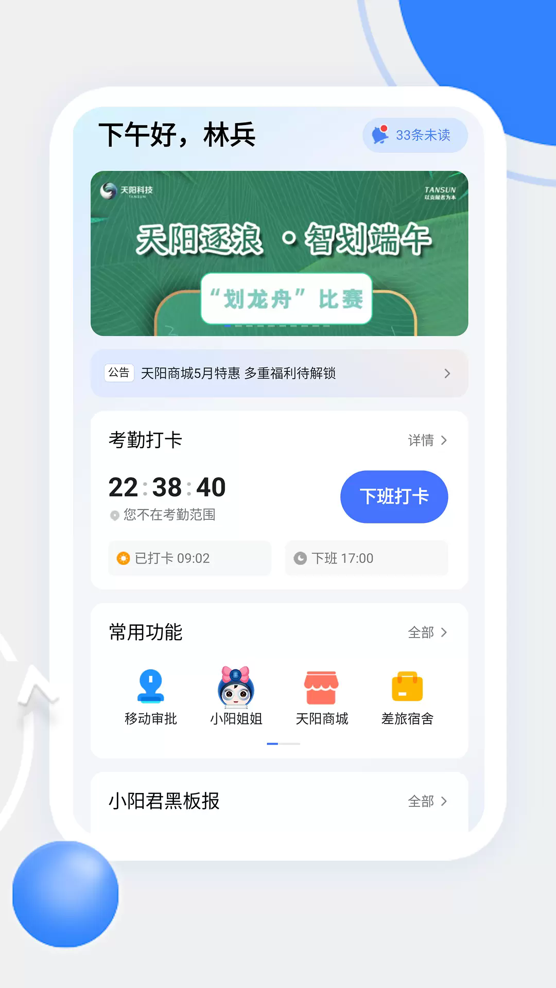 天阳科技最新版截图4