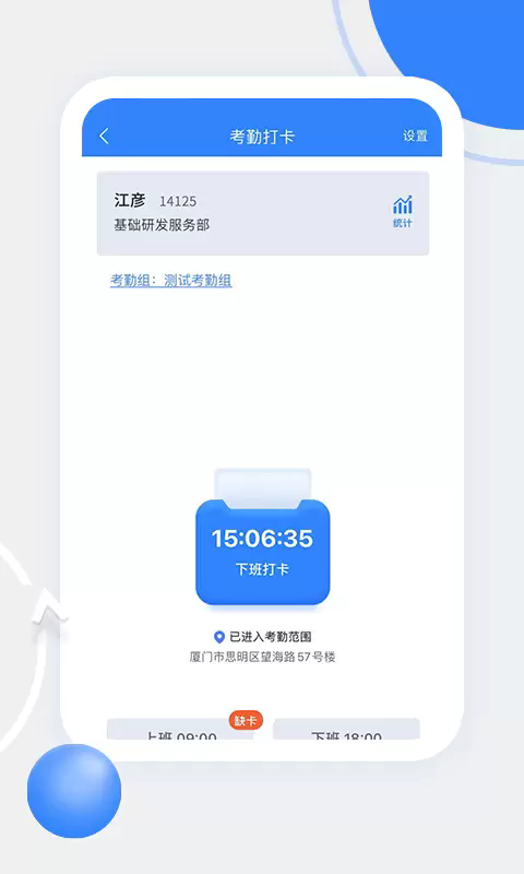 天阳科技最新版截图3