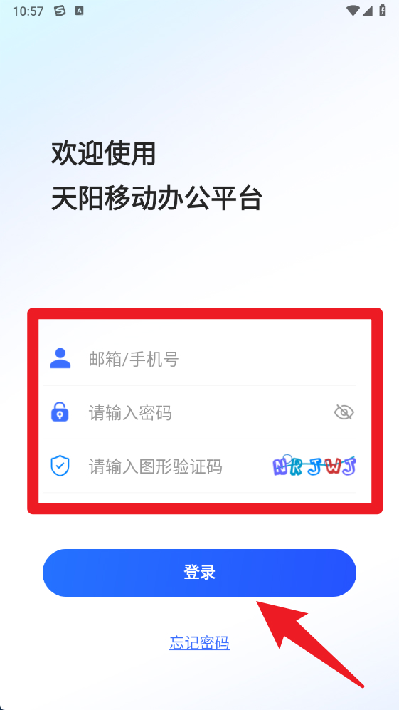 天阳科技最新版