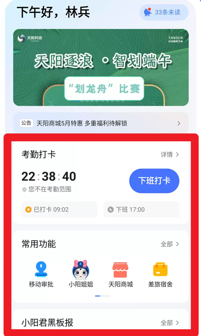 天阳科技最新版
