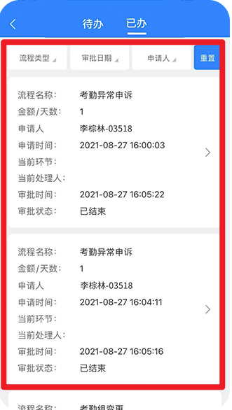 天阳科技最新版
