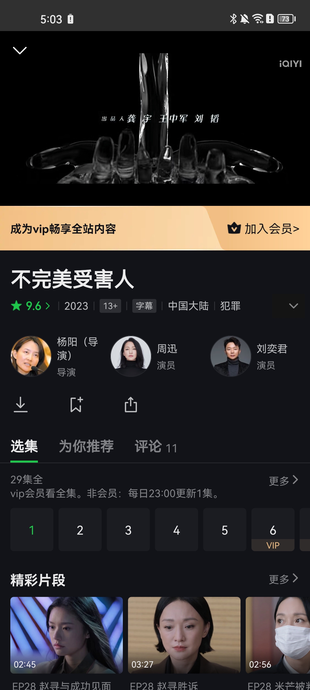 爱奇艺谷歌play版