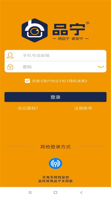 品宁之家正版截图1
