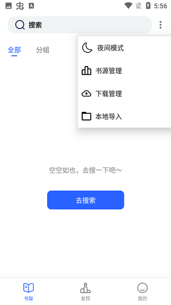 小刀阅读截图1