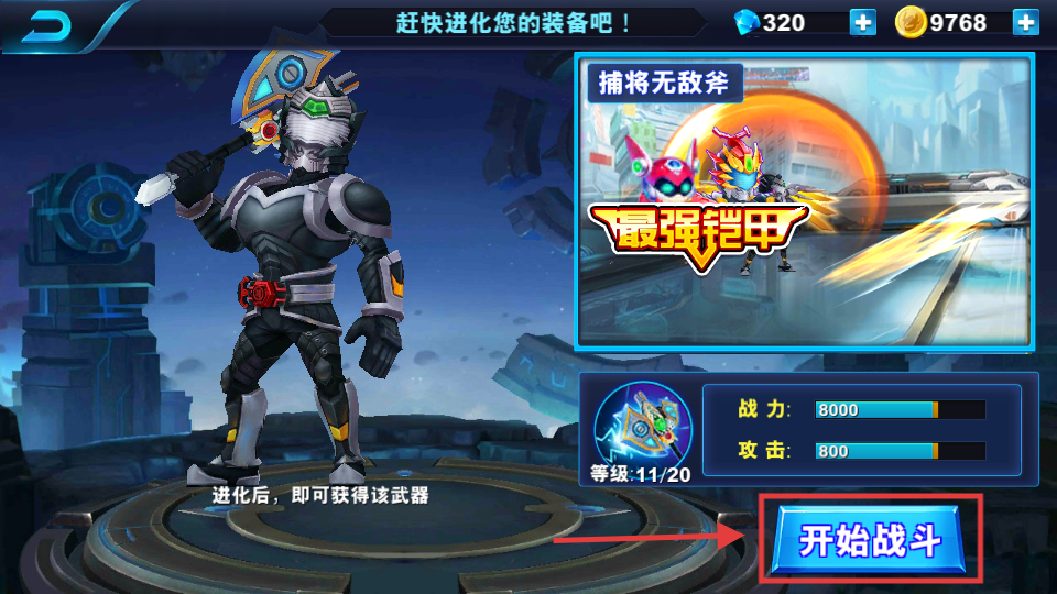 铠甲勇士格斗无双钻石版