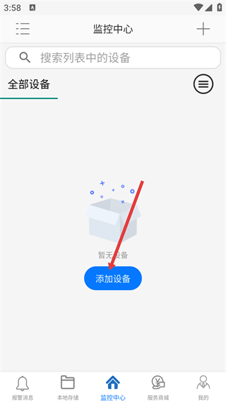 品宁之家正版