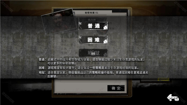 末日方舟高级版