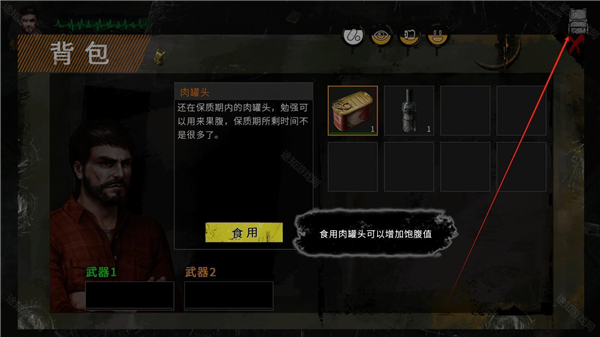 末日方舟高级版
