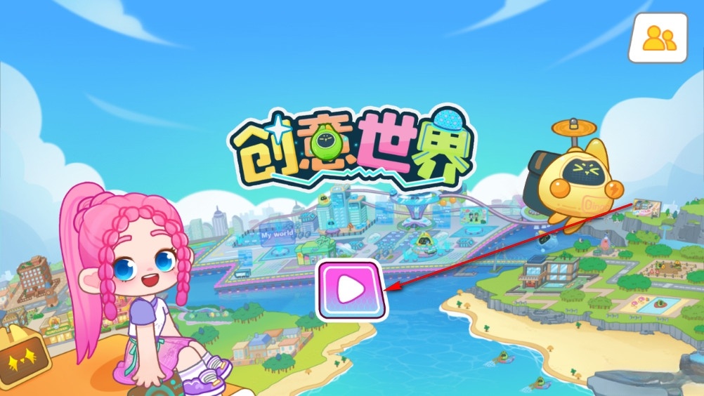 创意世界最新版