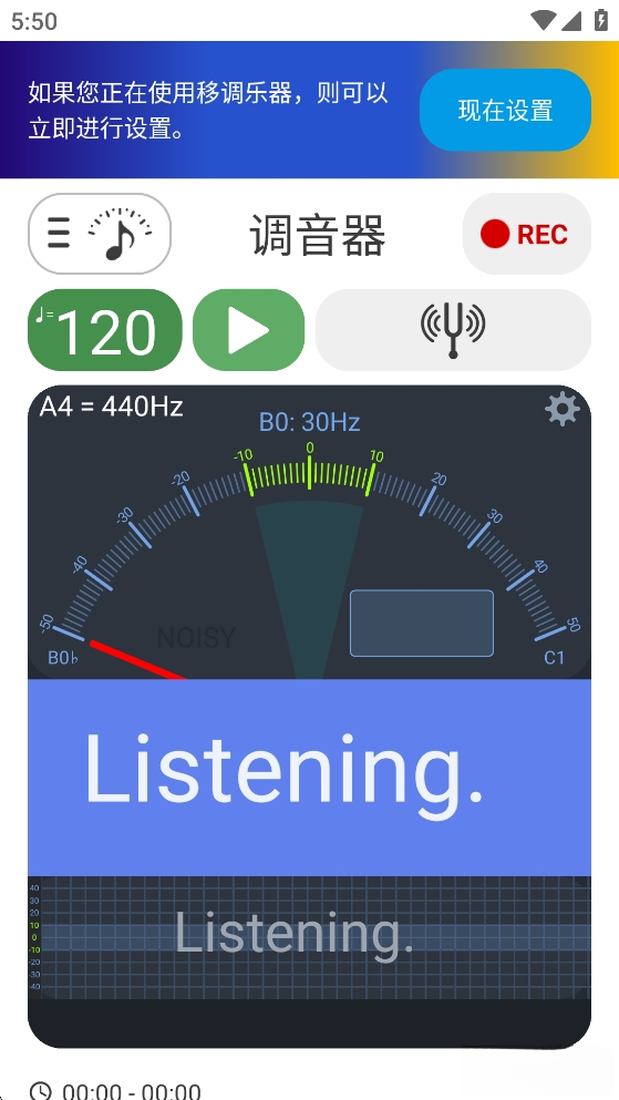 调音器和节拍器最新版截图4
