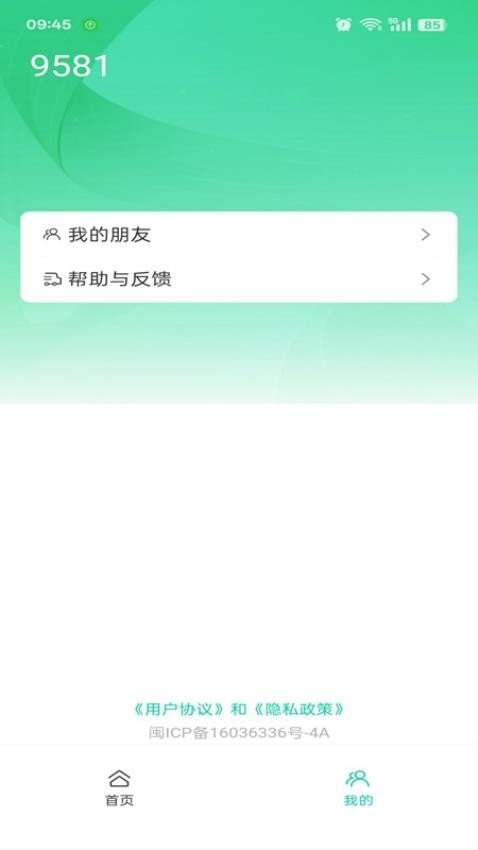 门慧最新版截图1