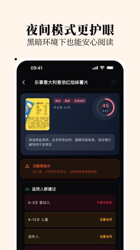 明白配料截图1