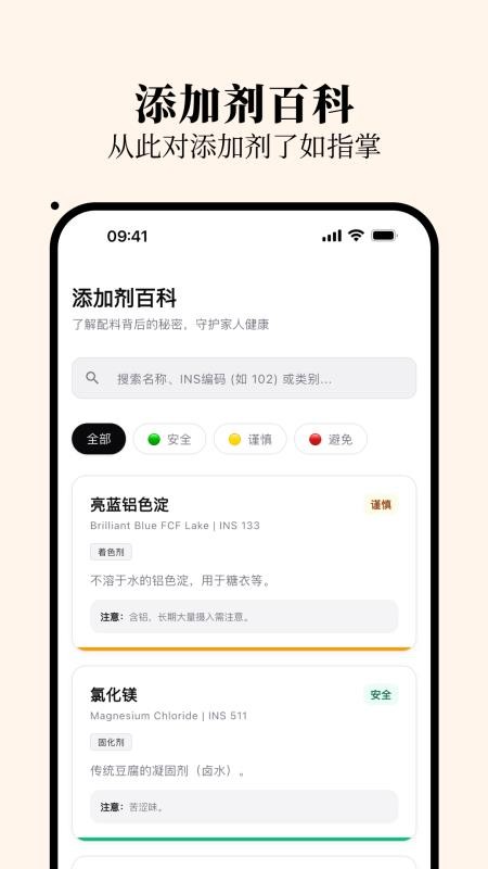 明白配料截图2