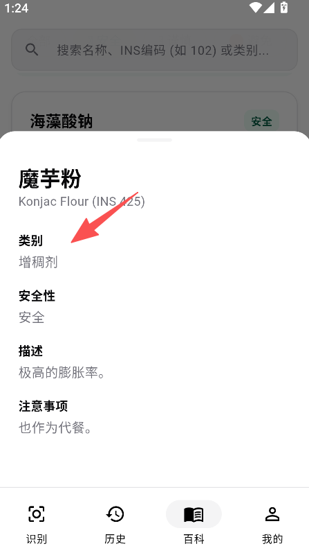 明白配料