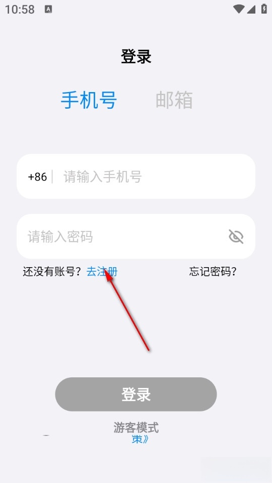 聆韵智控安卓版