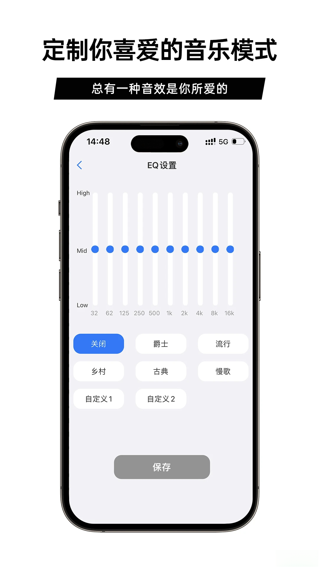 聆韵智控安卓版截图1