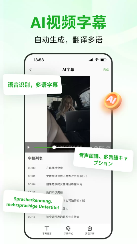 录咖截图3
