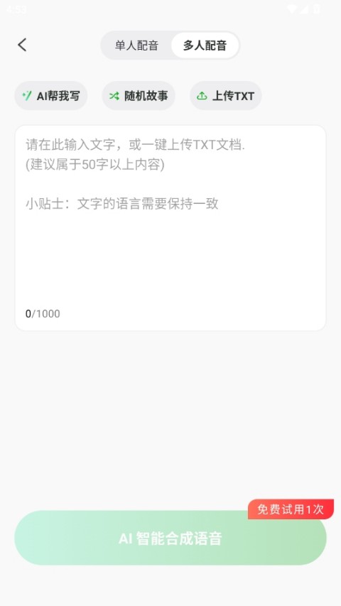 录咖