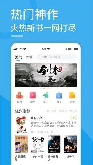 爱趣小说截图0