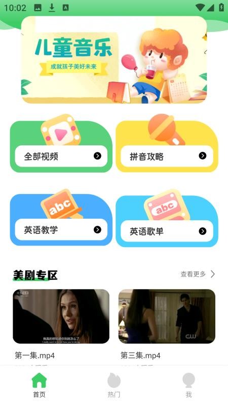 陪速课堂正版截图1