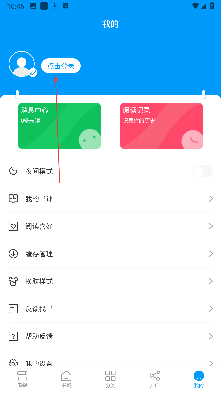 爱趣小说