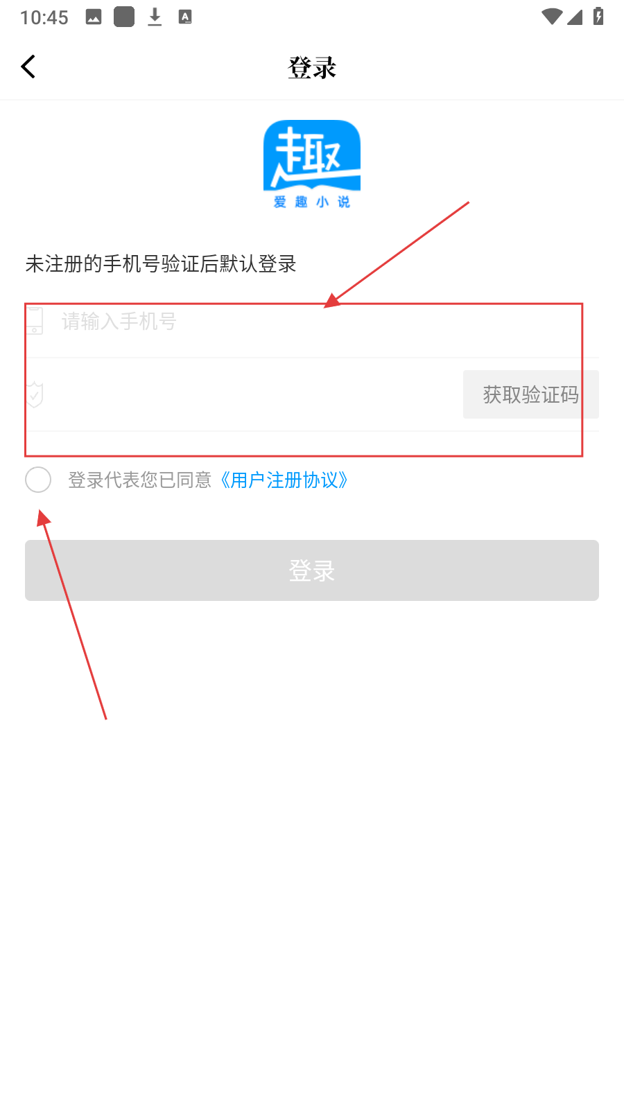 爱趣小说