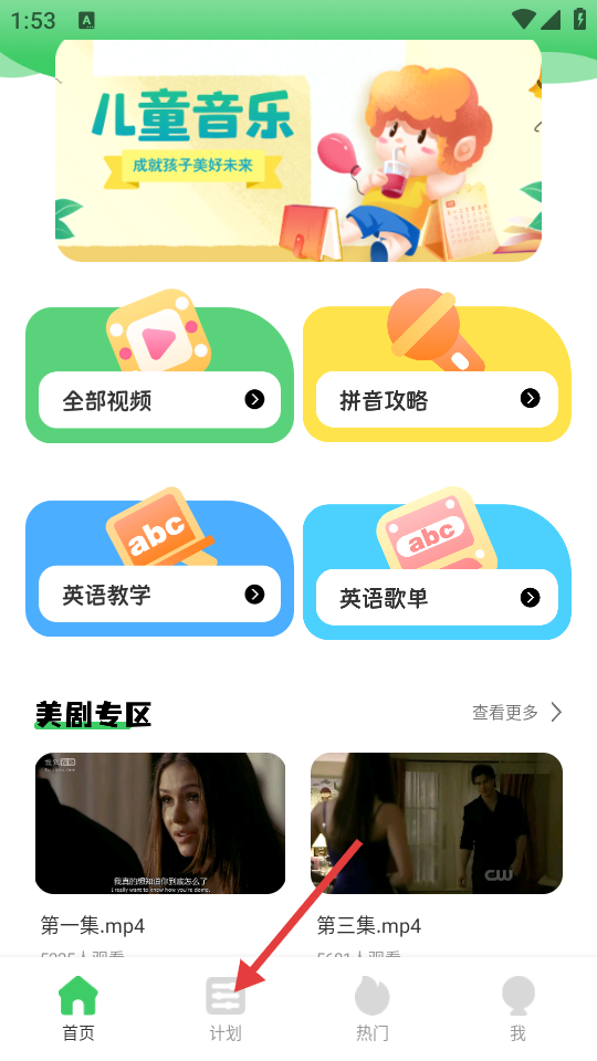 陪速课堂正版